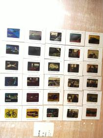 幻灯片交通工具和交通规则（全30幅图片+1册说明书）