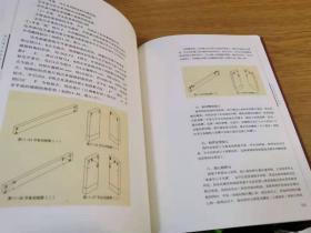 明式硬木家具制造 （2013年一版一印精美插图本）