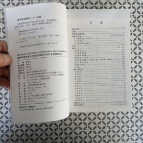 新课标教材版小学生全功能大字典