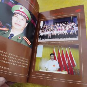 向军旗报告 深圳市优秀转业复员军人创业纪实 第二册