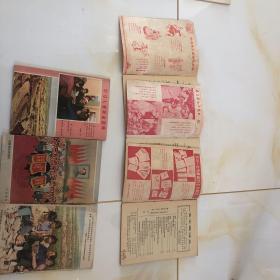 共产党员1965（2.23.5.19.16.增刊）共六册