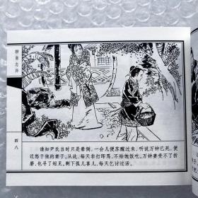 马介甫【天津聊斋志异连环画】（收藏本）