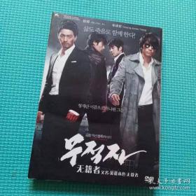 无籍者 又名无敌者 韩国版英雄本色 主演宋承宪朱镇模 1DVD光盘