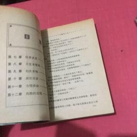 火爆凤小鸟（上中下三册全）