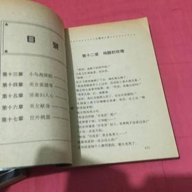 火爆凤小鸟（上中下三册全）