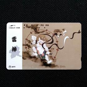 日本地方电话磁卡《群马县～雷神》