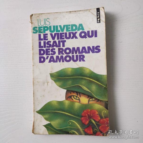 Le Vieux Qui Lisait des Romans d'Amour【读爱情故事的老人，路易斯·塞普尔维达，西文：Un viejo que leia novelas de amor，法文原版】