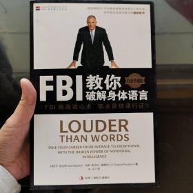 FBI教你破解身体语言