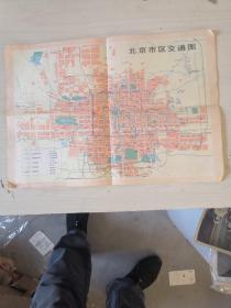 北京市交通图【74年3版7次】