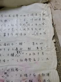 6：武大著名已故教授文字学家夏渌手稿3页（已出版在某书法报）