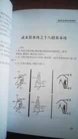 慕侠武馆参考资料