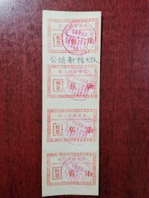 公胡都格大队（伍两）粮票