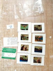 幻灯片 曹冲称象（全8幅图片+1册说明书)