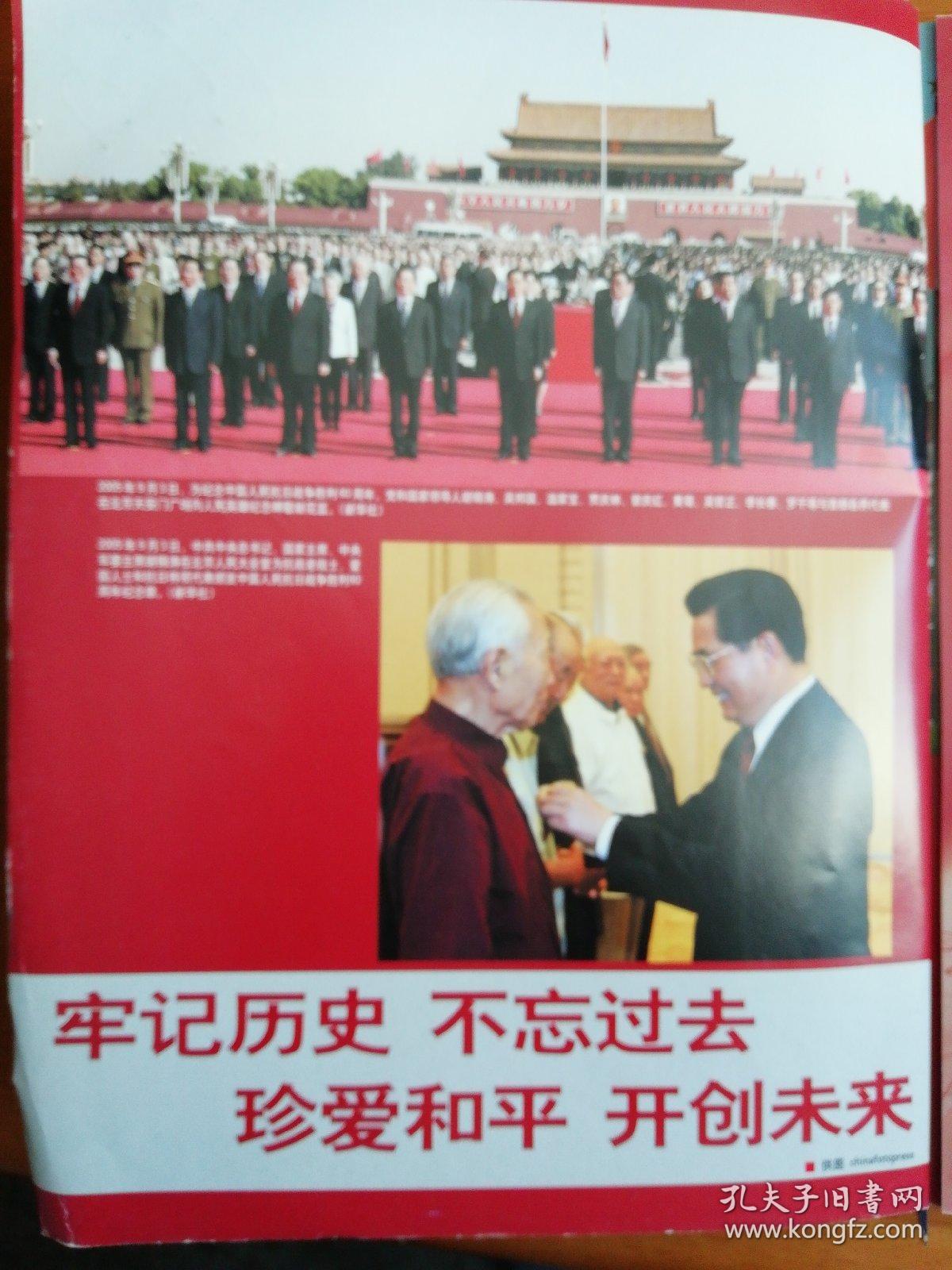 红旗画刊2005.9 纪念抗战胜利60周年特别专题   牢记历史  不忘故去 珍爱和平  开创未来   图片报道：今日长征路 腊子口   那什么保护我们的遗传资源