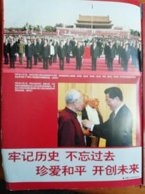 红旗画刊2005.9 纪念抗战胜利60周年特别专题   牢记历史  不忘故去 珍爱和平  开创未来   图片报道：今日长征路 腊子口   那什么保护我们的遗传资源