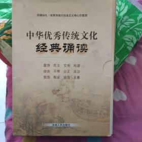 中华优秀传统文化经典诵读 （全九册）试用本