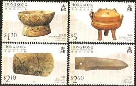 香港1996年 香港出土文物邮票  4全新
