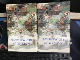 【英文版】《红楼梦》（A DREAM OF RED MANSIONS Volume I,II,）2册 纸面精装 有函套 戴敦邦 彩色插图 1978年一版