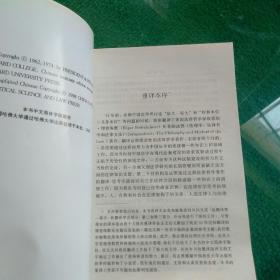 法理学：法律哲学与法律方法