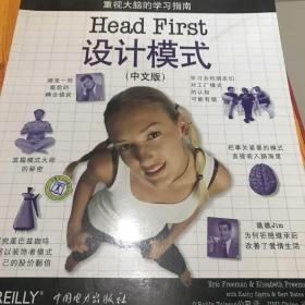 Head First 设计模式（中文版）