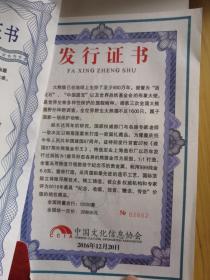 中国首套国宝熊猫纪念币大全套  建国67周年熊猫金币王 礼盒装全37枚（带发行证书、合格证、防伪证书、专用收藏票）