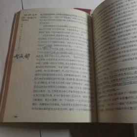 老成都系列：从历史的偏旁进入成都+成都：近五十年的私人记忆【 正版品新 一版一印 现货实拍 】