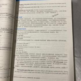 新编英语语法教程（学生用书 第6版 修订版）/新世纪高等院校英语专业本科生系列教材