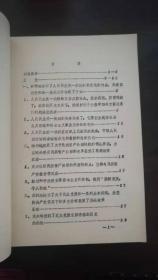 中共中央党校 研究生毕业论文  试论周恩来关于建国后人民民主统一战线思想的几个问题