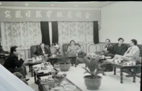 1993底片两张：安徽日报扩版座谈会