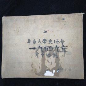 1950年华东大学社四部结业时全体合影•华东大学社四部春季运动大会升旗礼时之景•尺寸15.2x4.3厘米 5.8x4.5厘米•两张原版照片合售•附照片主人80年代生活照10张