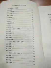 高中化学奥林匹克同步教材 综合卷