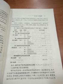 高中化学奥林匹克同步教材 综合卷