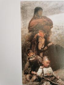 经典.风范——2010中国当代核心画家作品集 人物篇 南海岩