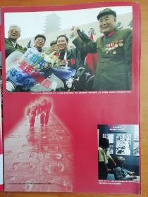 红旗画刊2005.9 纪念抗战胜利60周年特别专题   牢记历史  不忘故去 珍爱和平  开创未来   图片报道：今日长征路 腊子口   那什么保护我们的遗传资源