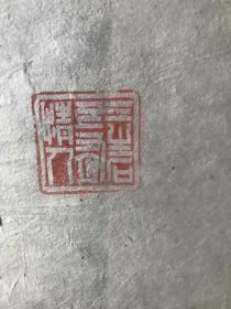 云南圆通寺方丈：淳法大师绘画一幅