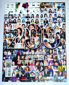 男人装 2020年 12月 总第200期定价20元