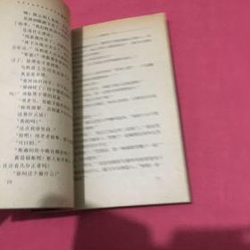 火爆凤小鸟（上中下三册全）