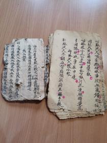 医书手抄散页！wsp