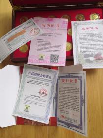 中国首套国宝熊猫纪念币大全套  建国67周年熊猫金币王 礼盒装全37枚（带发行证书、合格证、防伪证书、专用收藏票）