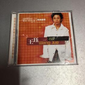 CD  王珏 2002（有歌词）