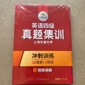 英语四级真题集训 2017.6新题型 笔试+口语试卷 华研外语