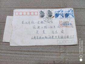 1984年实寄封邮戳"云南景洪勐龙"