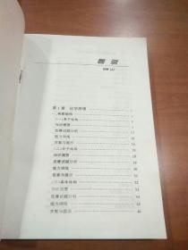 高中化学奥林匹克同步教材 综合卷