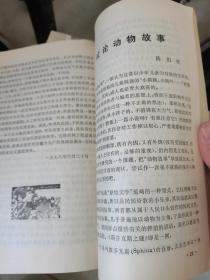 儿童文学研究-1979年第一辑（复刊号）