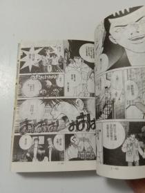 漫画:古惑教师（1   2两册全）