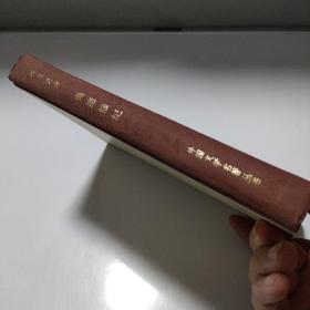 网格本       奥德修纪     原出版社精装本    保正版，发行量少，就卖个品相［存放1号铁柜］