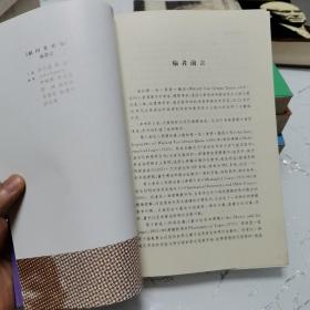 蒯因著作集（全6卷）