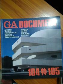 Ga DOCUMENT 104特105 2009世界建筑