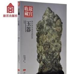 你应该知道的200件玉器