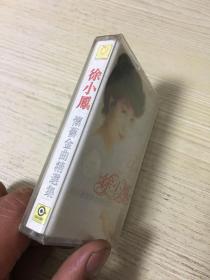 徐小凤 怀旧金曲精选集  磁带有歌词纸  黑卡